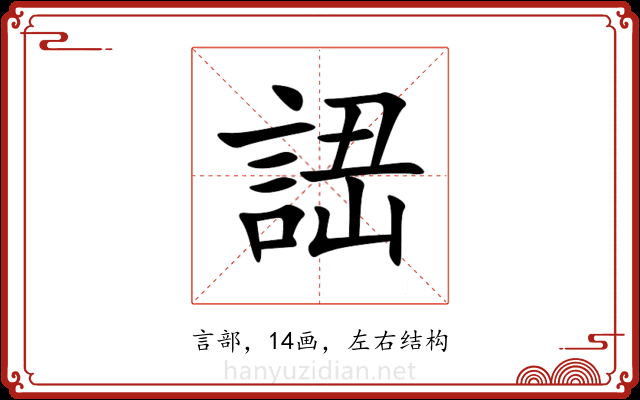 䛝 䛝