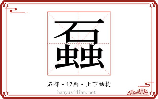 𬒣
