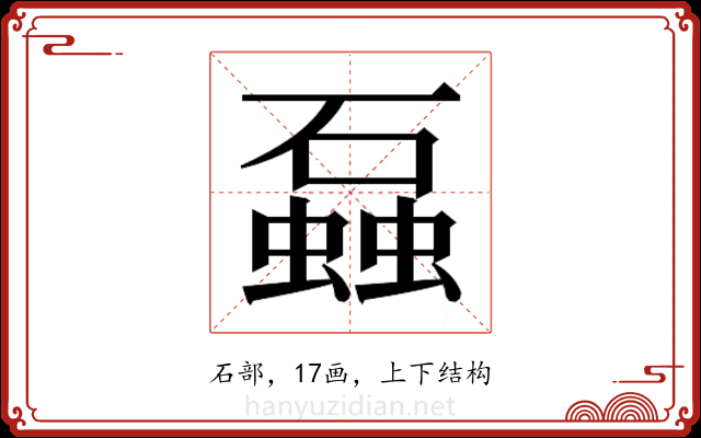 𬒣