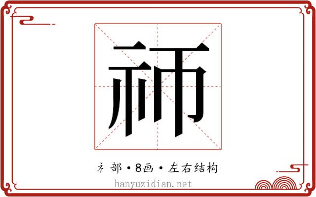 𬒭