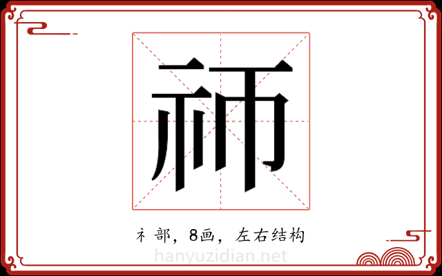 𬒭