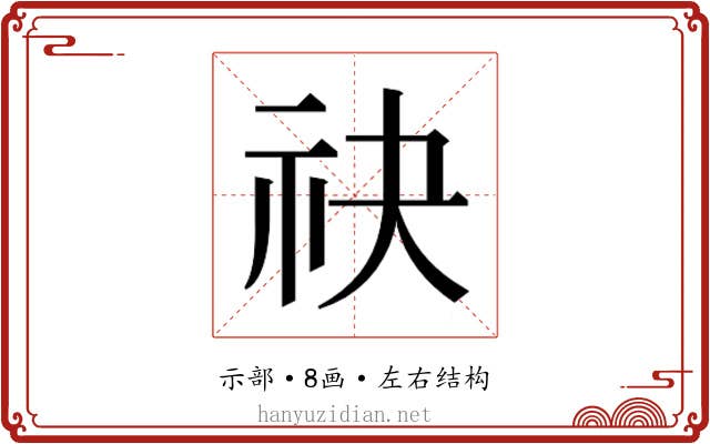 𬒮