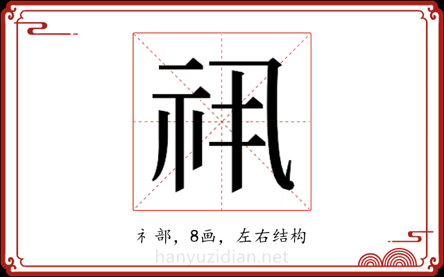 𬒯 𬒯