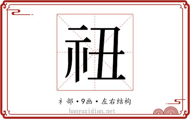 𬒰