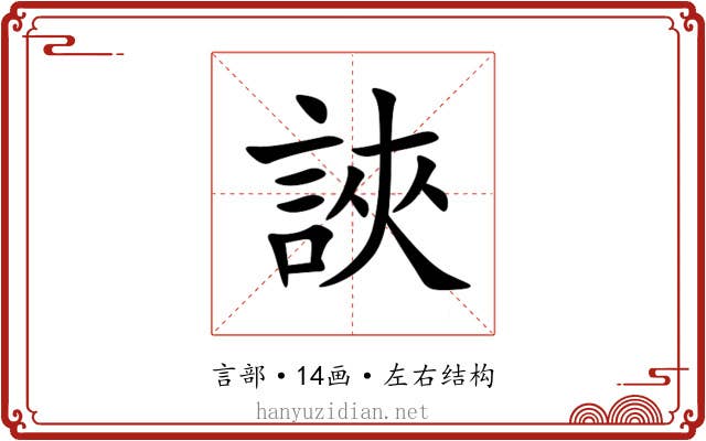 䛟 䛟