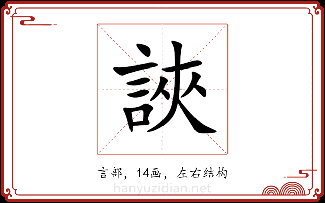 䛟 䛟