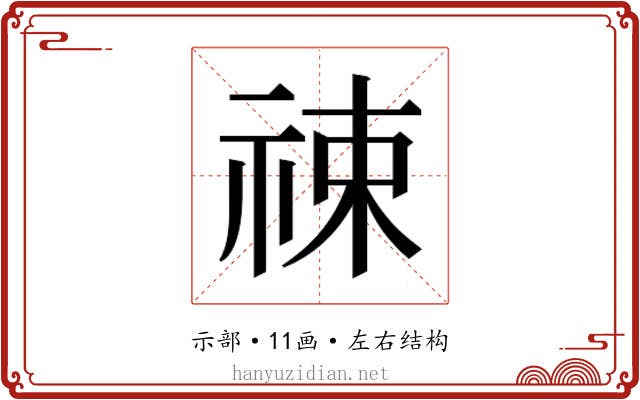 𬒶