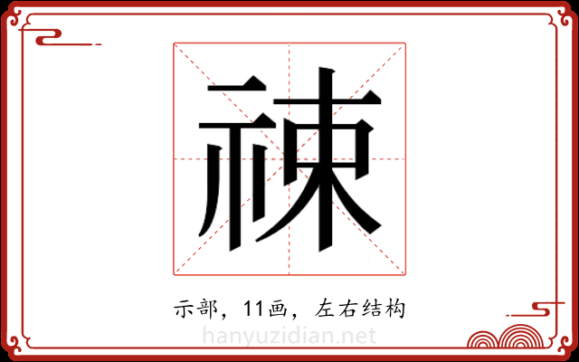 𬒶