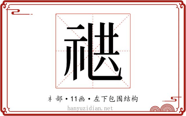 𬒸