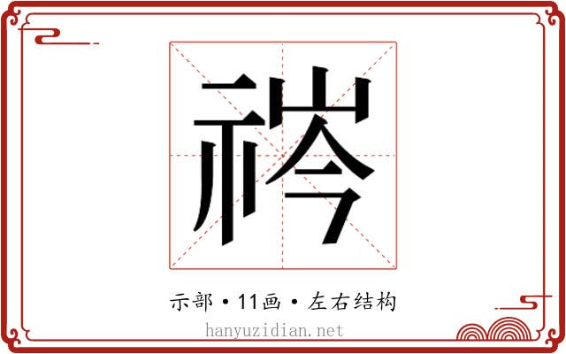 𬒻