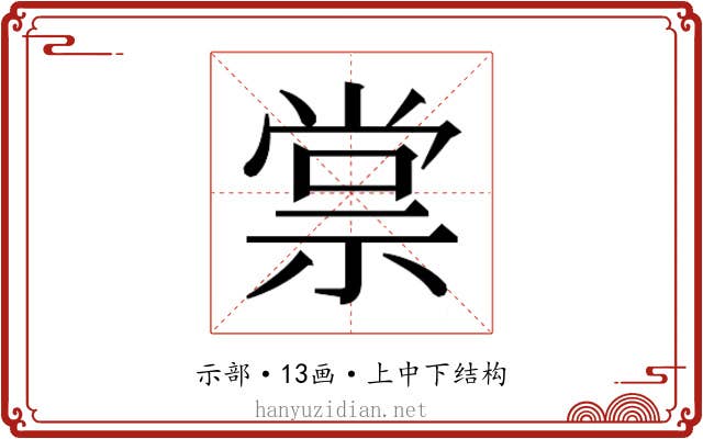 𬓂