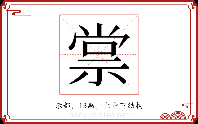 𬓂