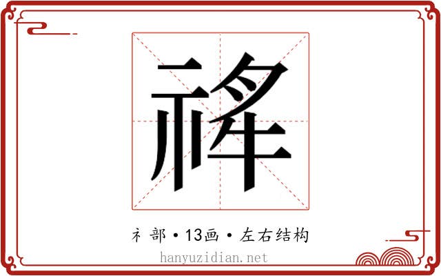 𬓄
