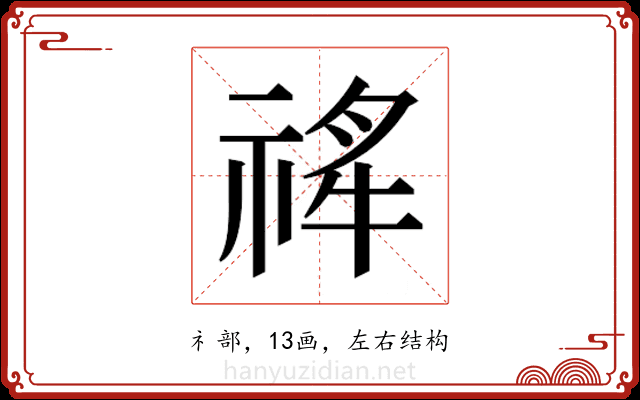 𬓄