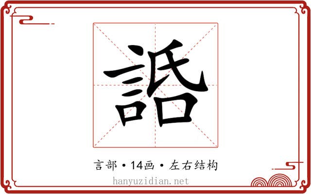 䛡