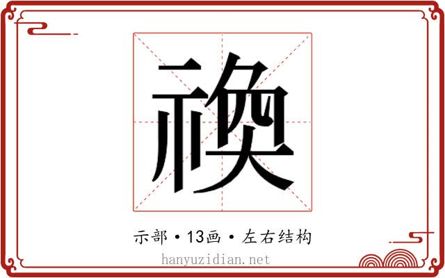 𬓋
