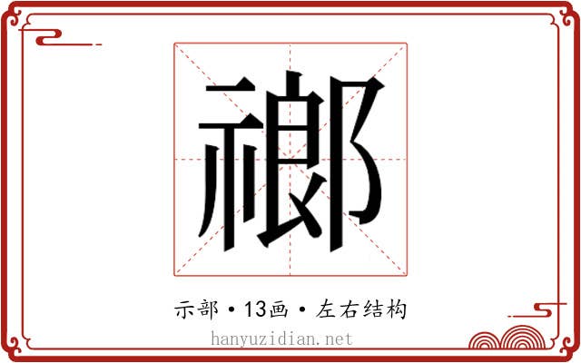 𬓌