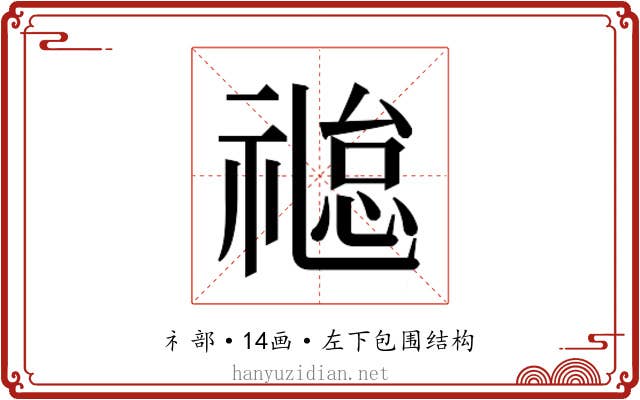 𬓐
