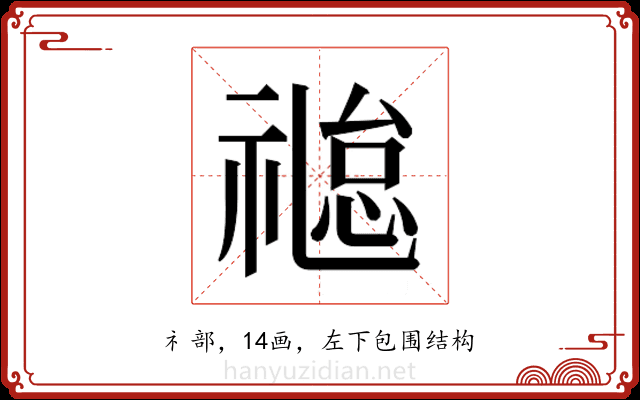 𬓐