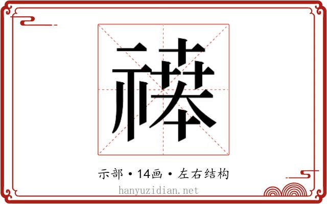 𬓒