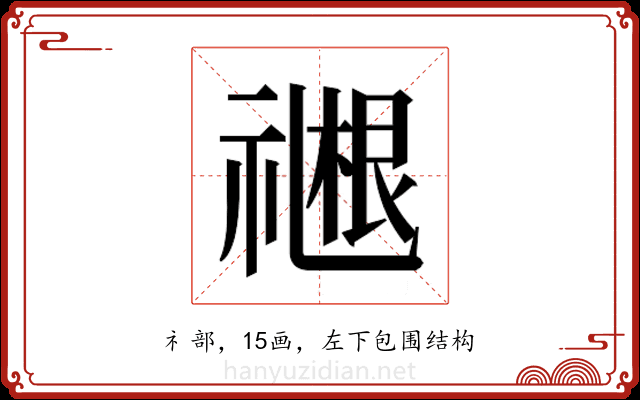 𬓓
