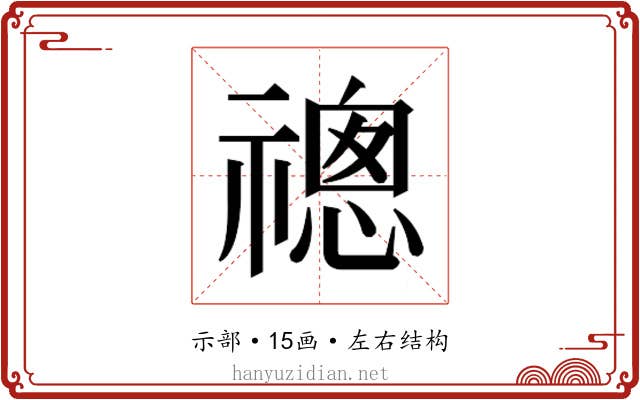 𬓔