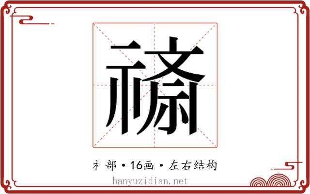 𬓖