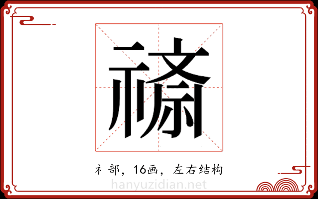 𬓖