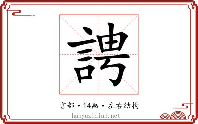 䛣 䛣