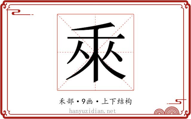 𬓡