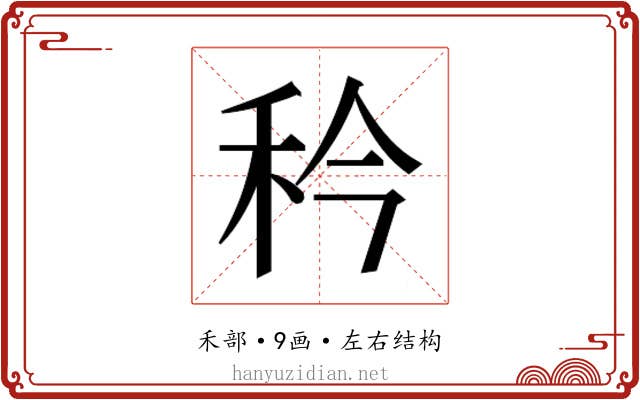𬓢