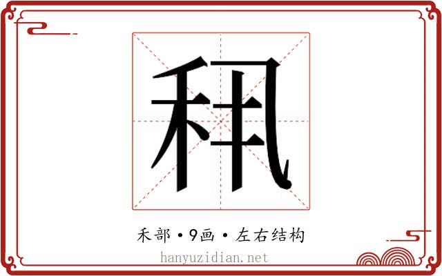 𬓣