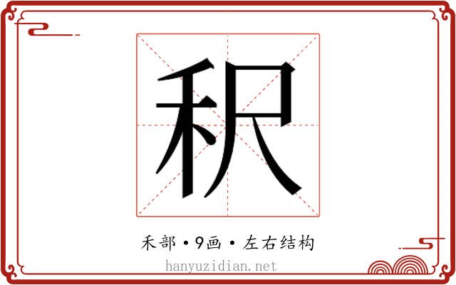 𬓤