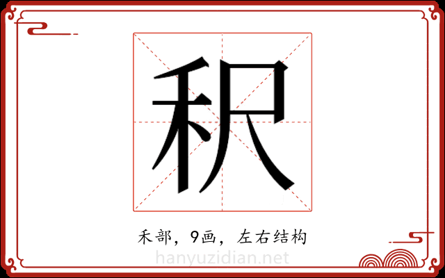 𬓤