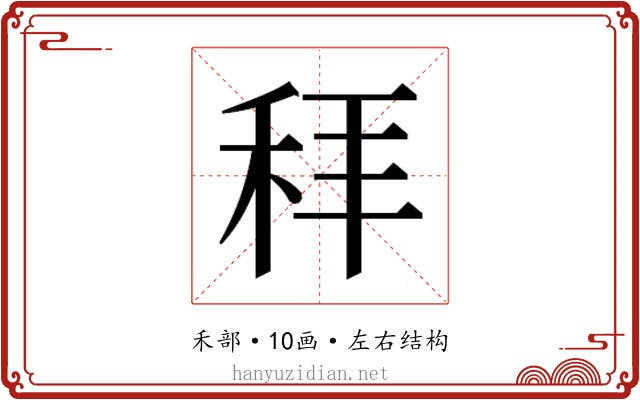 𬓥