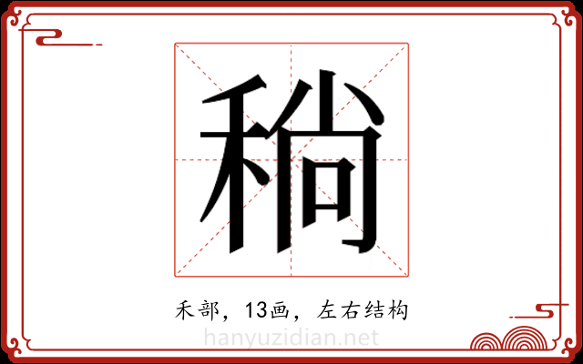 𬓮