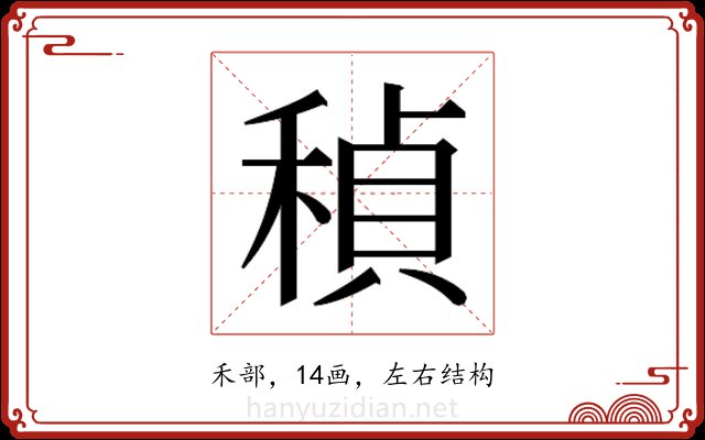 𬓲