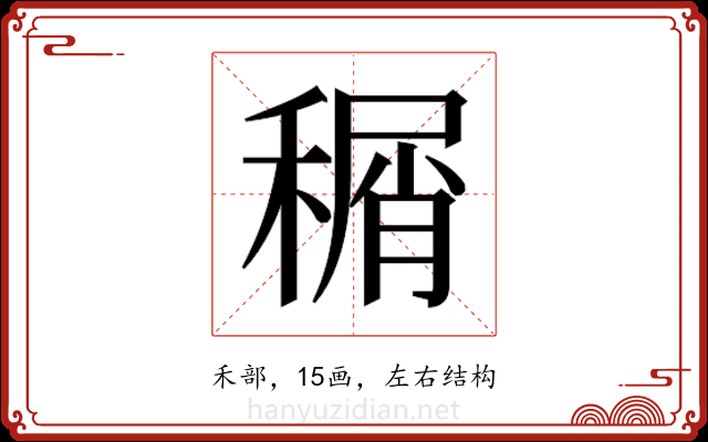 𬓹