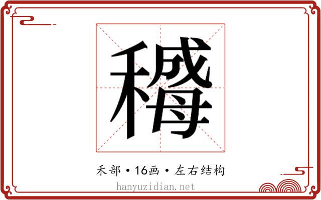 𬓻