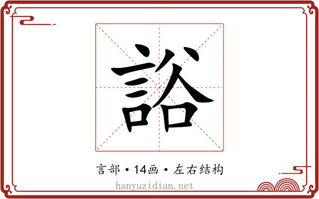 䛦