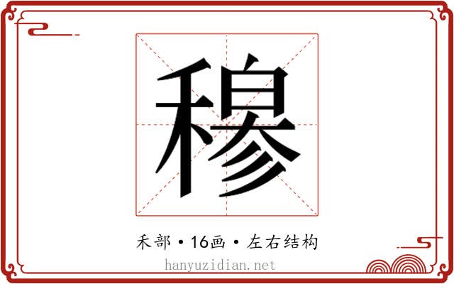 𬓽
