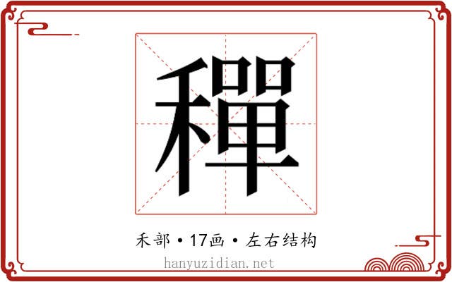 𬓿