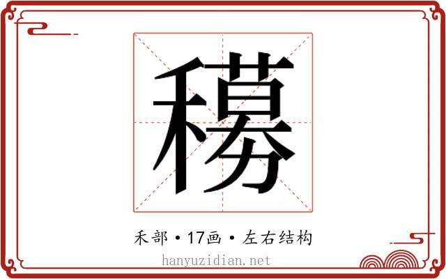 𬔁