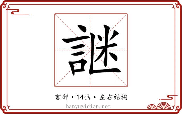 䛧 䛧