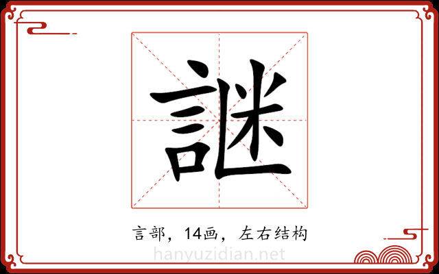 䛧 䛧