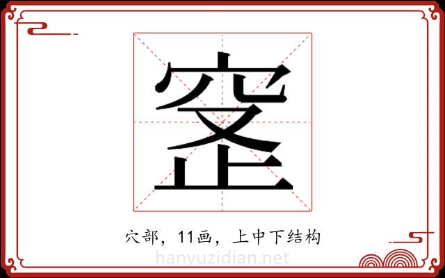 𬔊