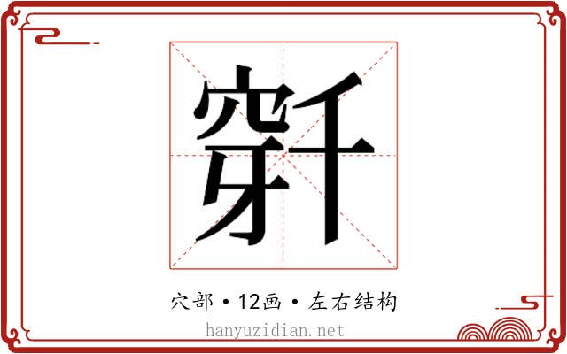 𬔌