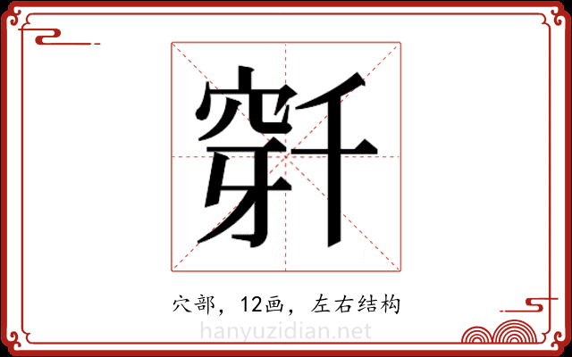 𬔌