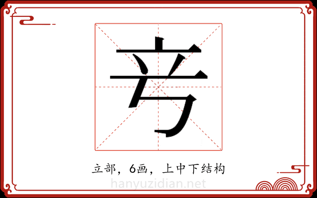𬔖
