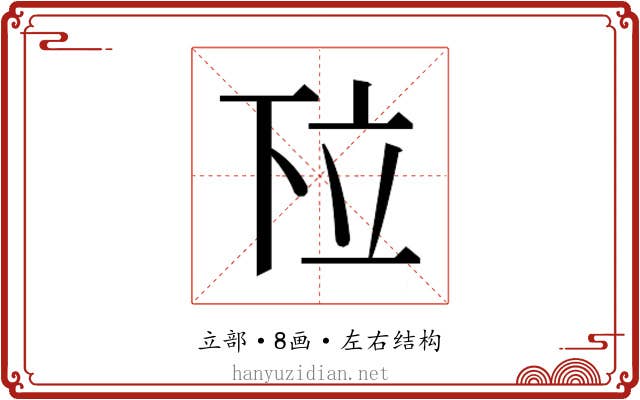 𬔗